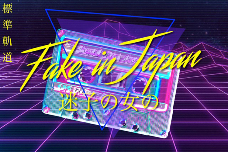 Fake in Japan – Die Berner Kultband Standard Orbit